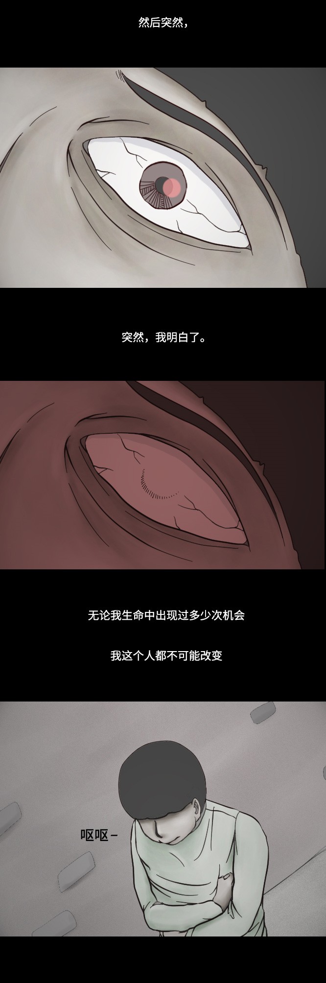 《禁曜日》漫画最新章节第9话免费下拉式在线观看章节第【32】张图片