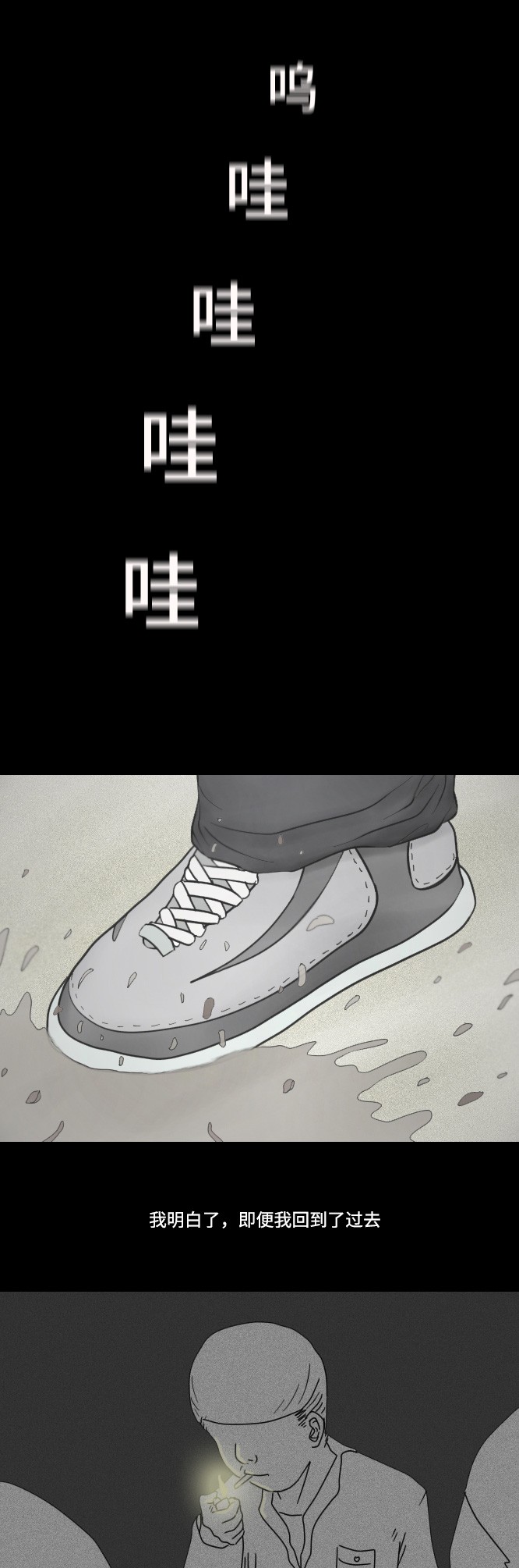 《禁曜日》漫画最新章节第9话免费下拉式在线观看章节第【31】张图片