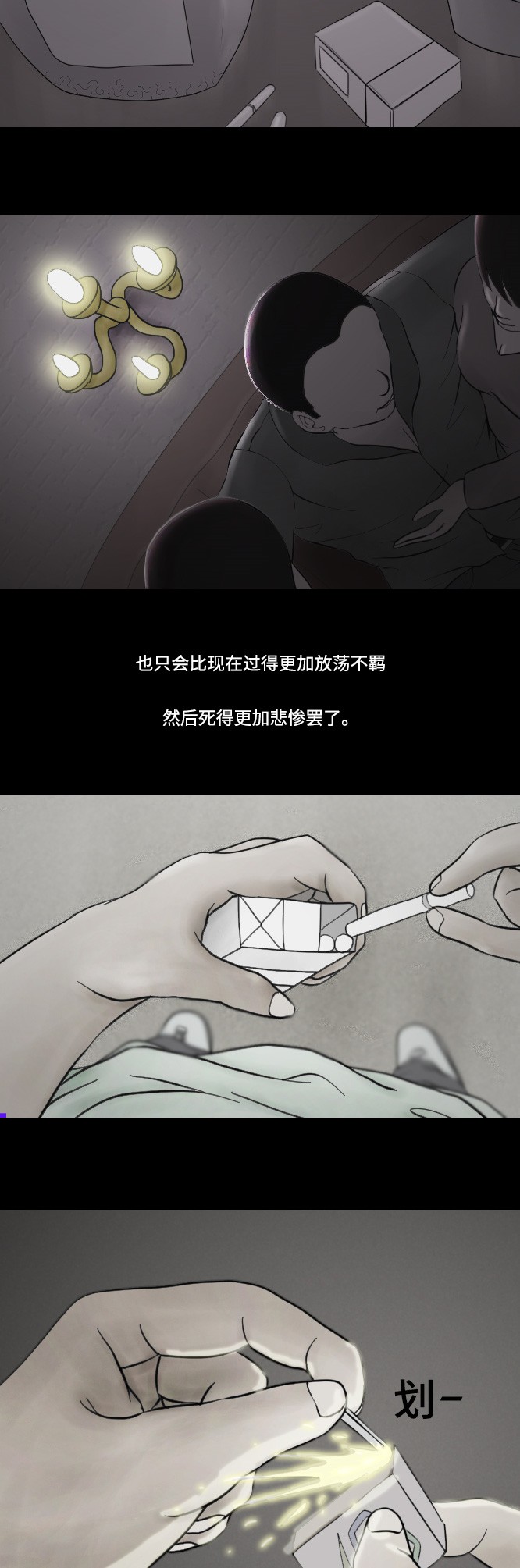 《禁曜日》漫画最新章节第9话免费下拉式在线观看章节第【28】张图片