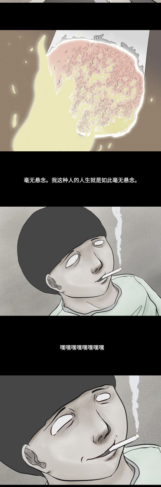 《禁曜日》漫画最新章节第9话免费下拉式在线观看章节第【27】张图片