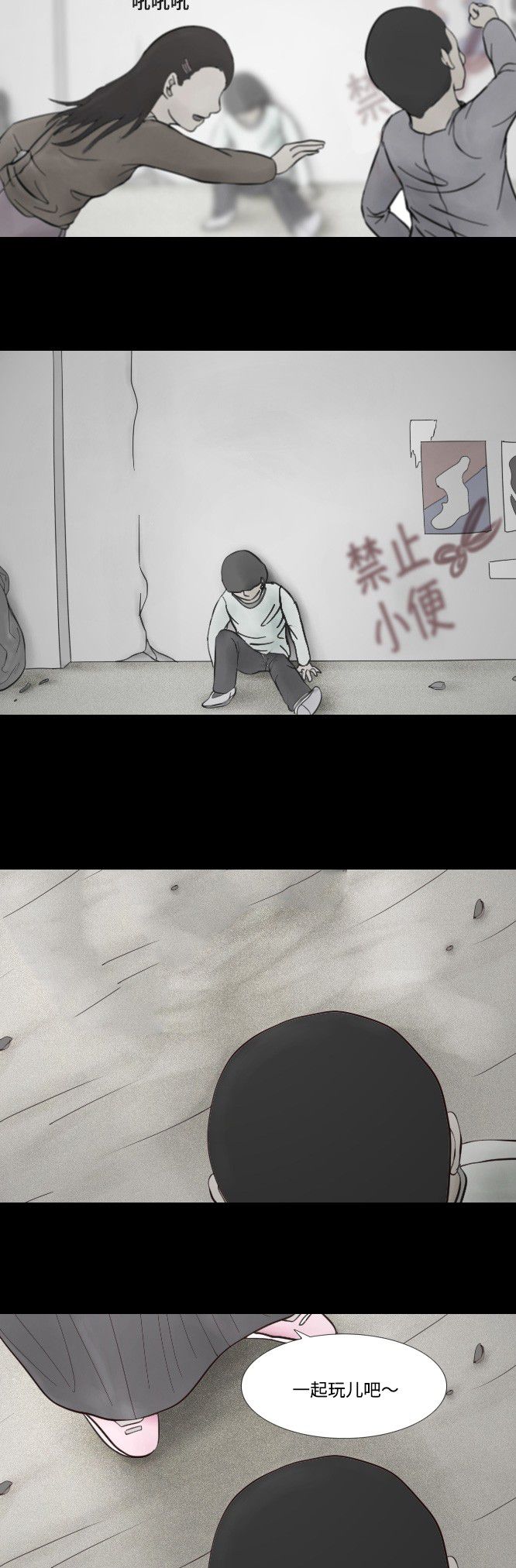 《禁曜日》漫画最新章节第9话免费下拉式在线观看章节第【24】张图片