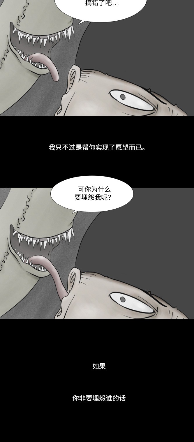 《禁曜日》漫画最新章节第9话免费下拉式在线观看章节第【17】张图片