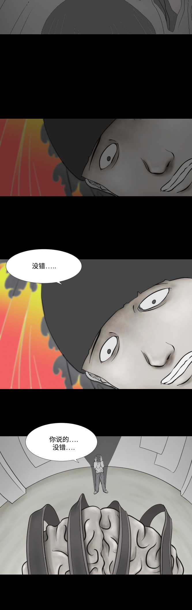 《禁曜日》漫画最新章节第9话免费下拉式在线观看章节第【15】张图片