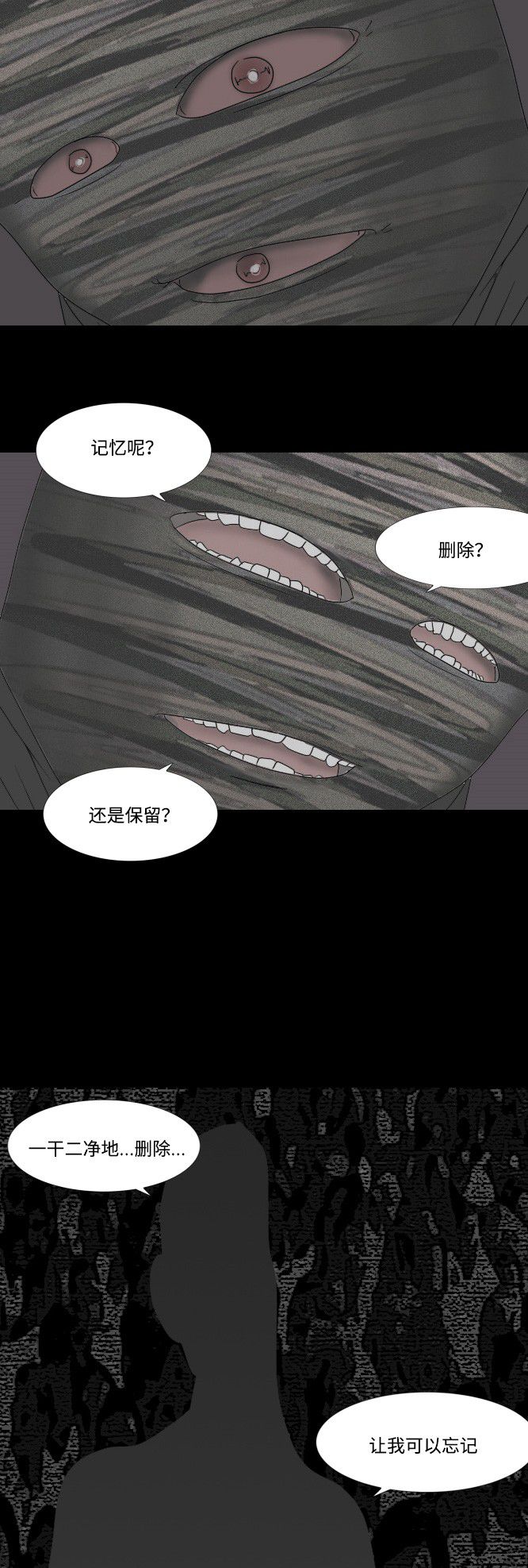 《禁曜日》漫画最新章节第9话免费下拉式在线观看章节第【11】张图片