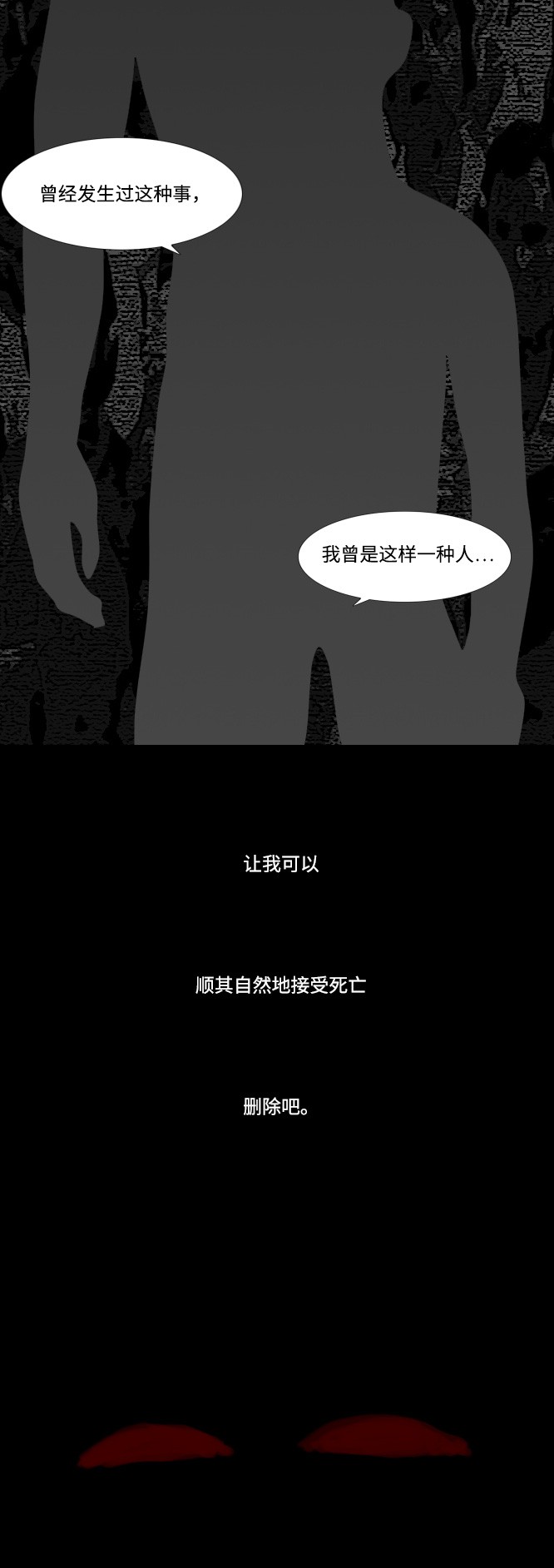 《禁曜日》漫画最新章节第9话免费下拉式在线观看章节第【10】张图片