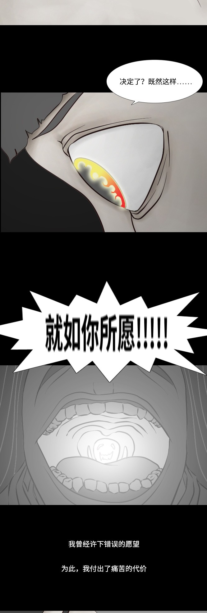 《禁曜日》漫画最新章节第9话免费下拉式在线观看章节第【7】张图片