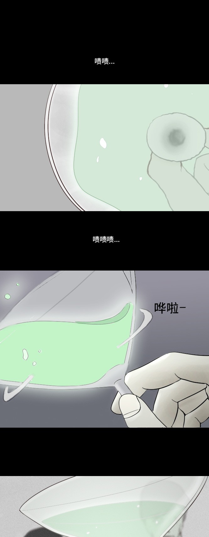 《禁曜日》漫画最新章节第10话免费下拉式在线观看章节第【33】张图片