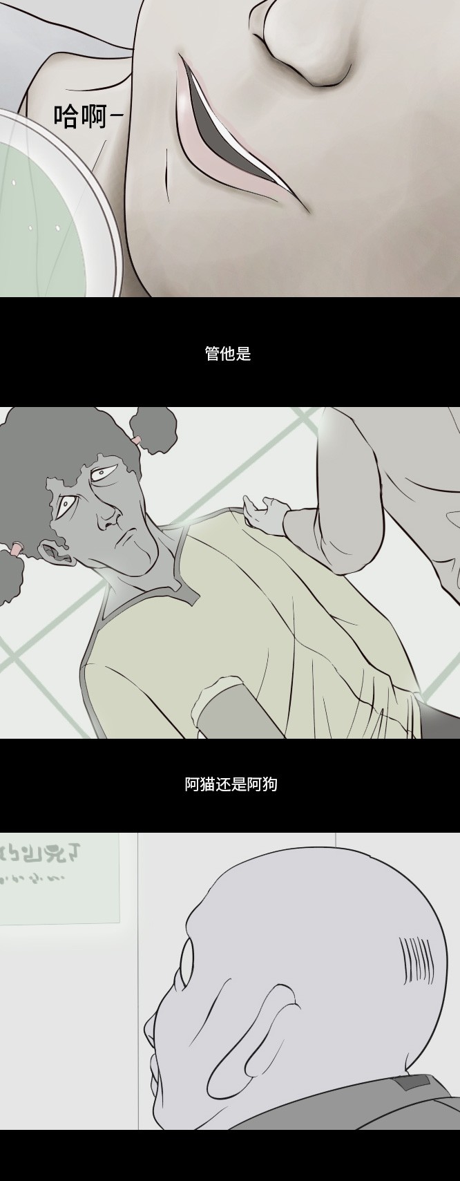 《禁曜日》漫画最新章节第10话免费下拉式在线观看章节第【31】张图片