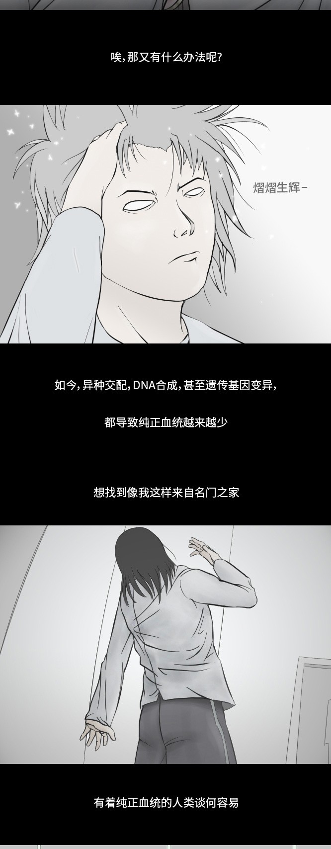 《禁曜日》漫画最新章节第10话免费下拉式在线观看章节第【28】张图片