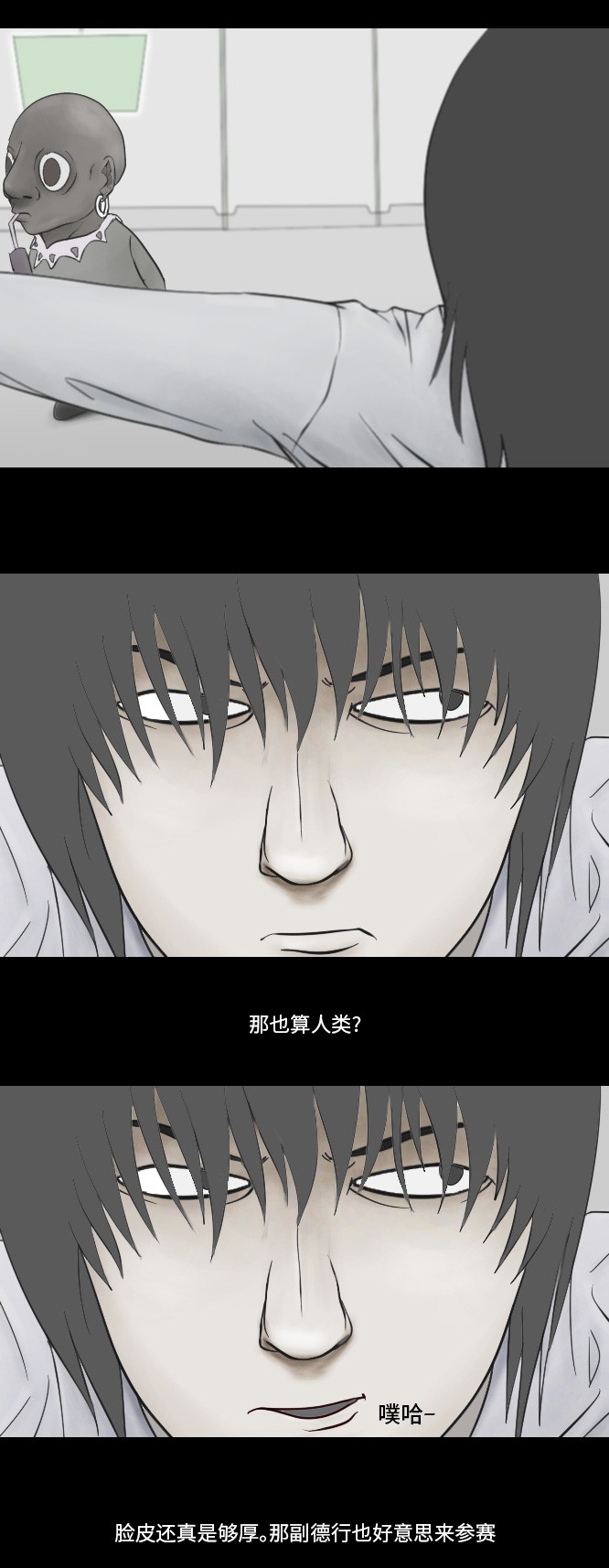 《禁曜日》漫画最新章节第10话免费下拉式在线观看章节第【26】张图片