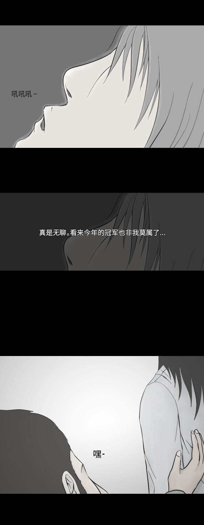 《禁曜日》漫画最新章节第10话免费下拉式在线观看章节第【25】张图片