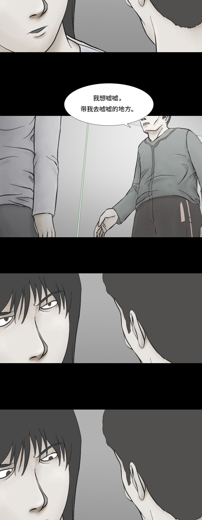 《禁曜日》漫画最新章节第10话免费下拉式在线观看章节第【23】张图片