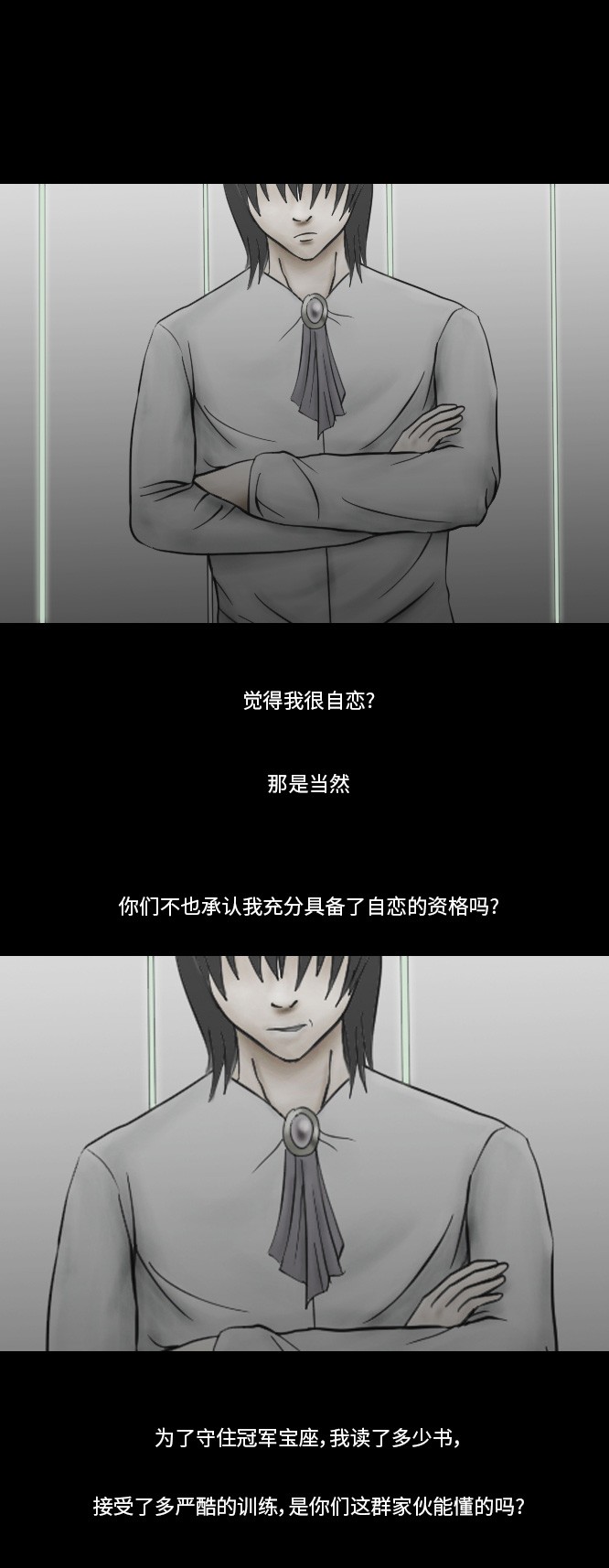 《禁曜日》漫画最新章节第10话免费下拉式在线观看章节第【20】张图片