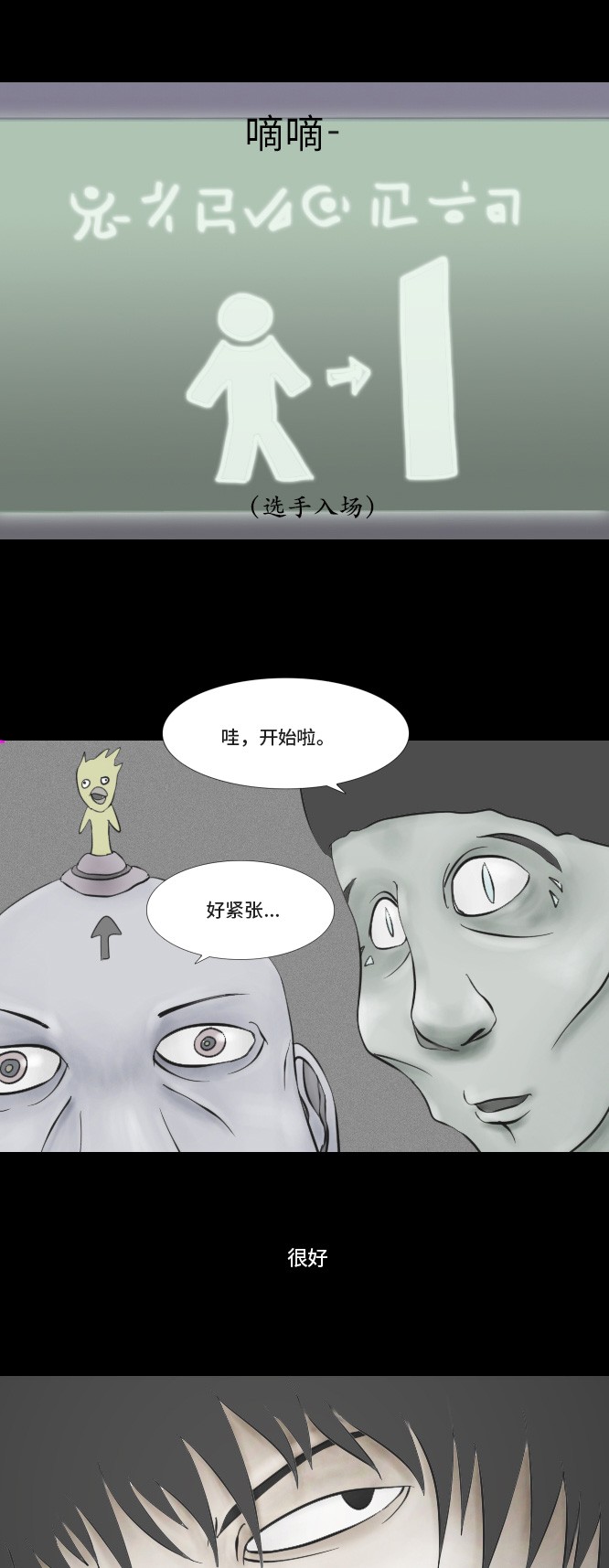 《禁曜日》漫画最新章节第10话免费下拉式在线观看章节第【18】张图片