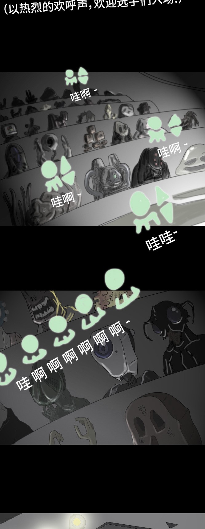 《禁曜日》漫画最新章节第10话免费下拉式在线观看章节第【14】张图片