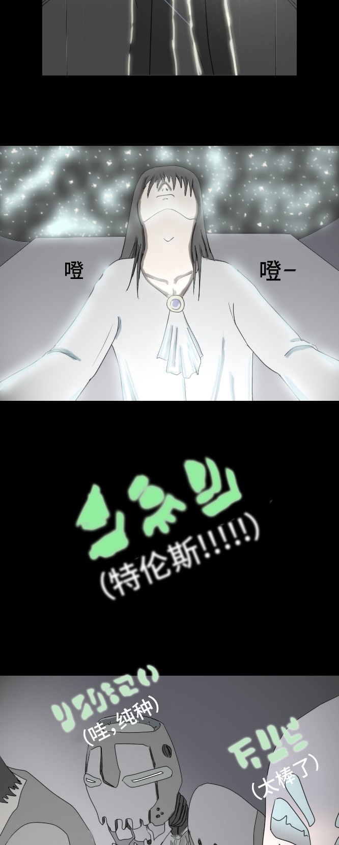 《禁曜日》漫画最新章节第10话免费下拉式在线观看章节第【11】张图片