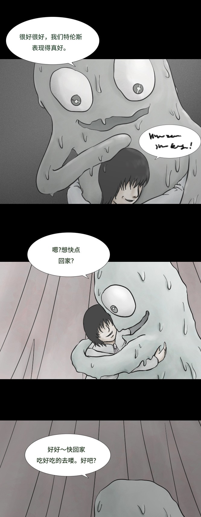 《禁曜日》漫画最新章节第10话免费下拉式在线观看章节第【5】张图片