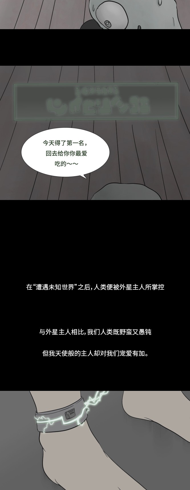 《禁曜日》漫画最新章节第10话免费下拉式在线观看章节第【4】张图片