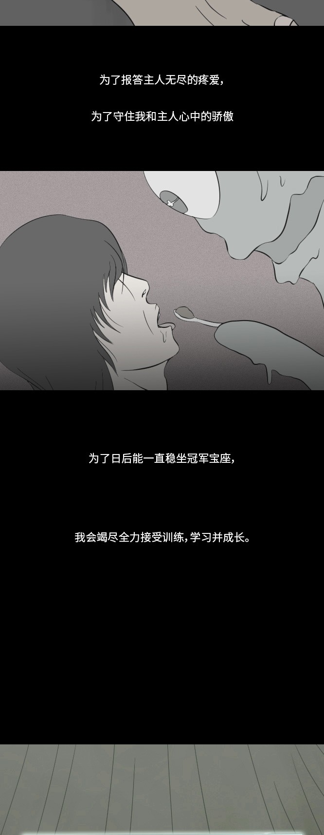 《禁曜日》漫画最新章节第10话免费下拉式在线观看章节第【3】张图片