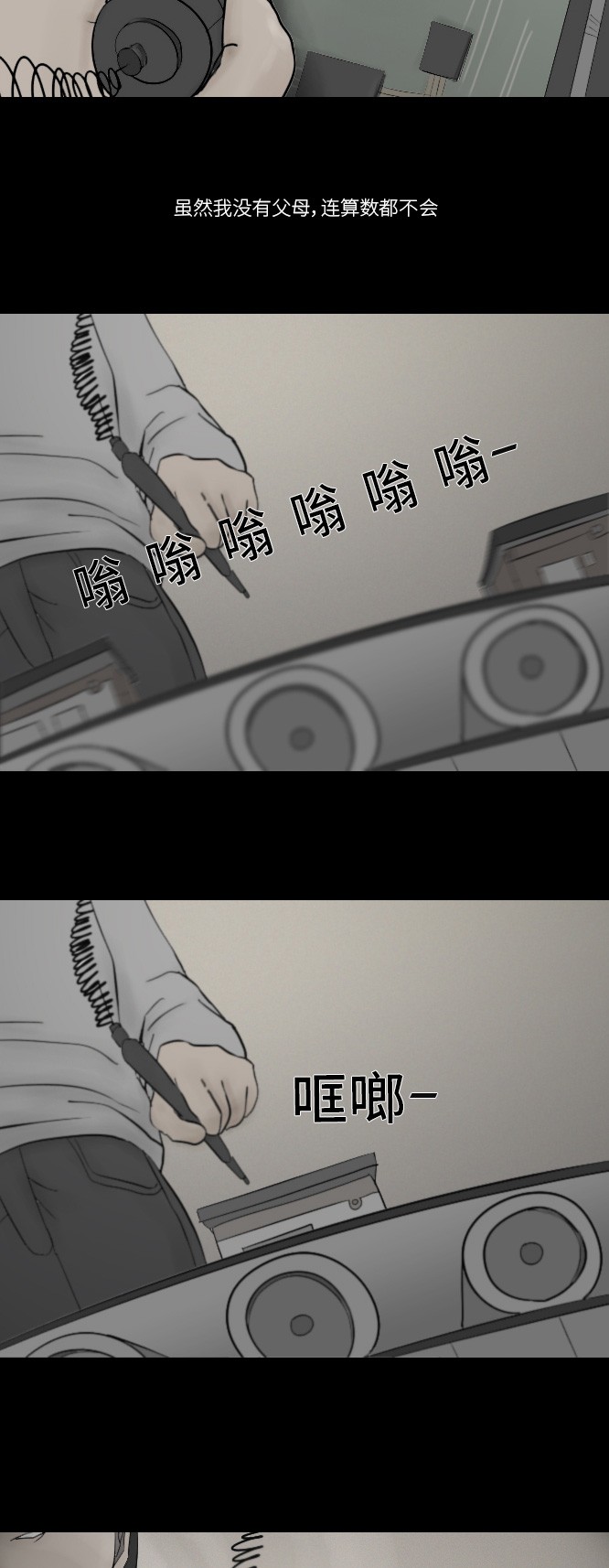 《禁曜日》漫画最新章节第11话免费下拉式在线观看章节第【24】张图片