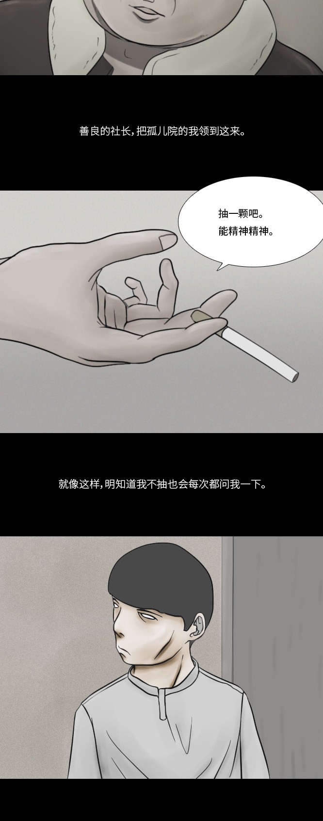 《禁曜日》漫画最新章节第11话免费下拉式在线观看章节第【18】张图片