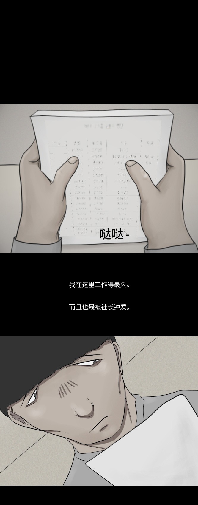 《禁曜日》漫画最新章节第11话免费下拉式在线观看章节第【15】张图片