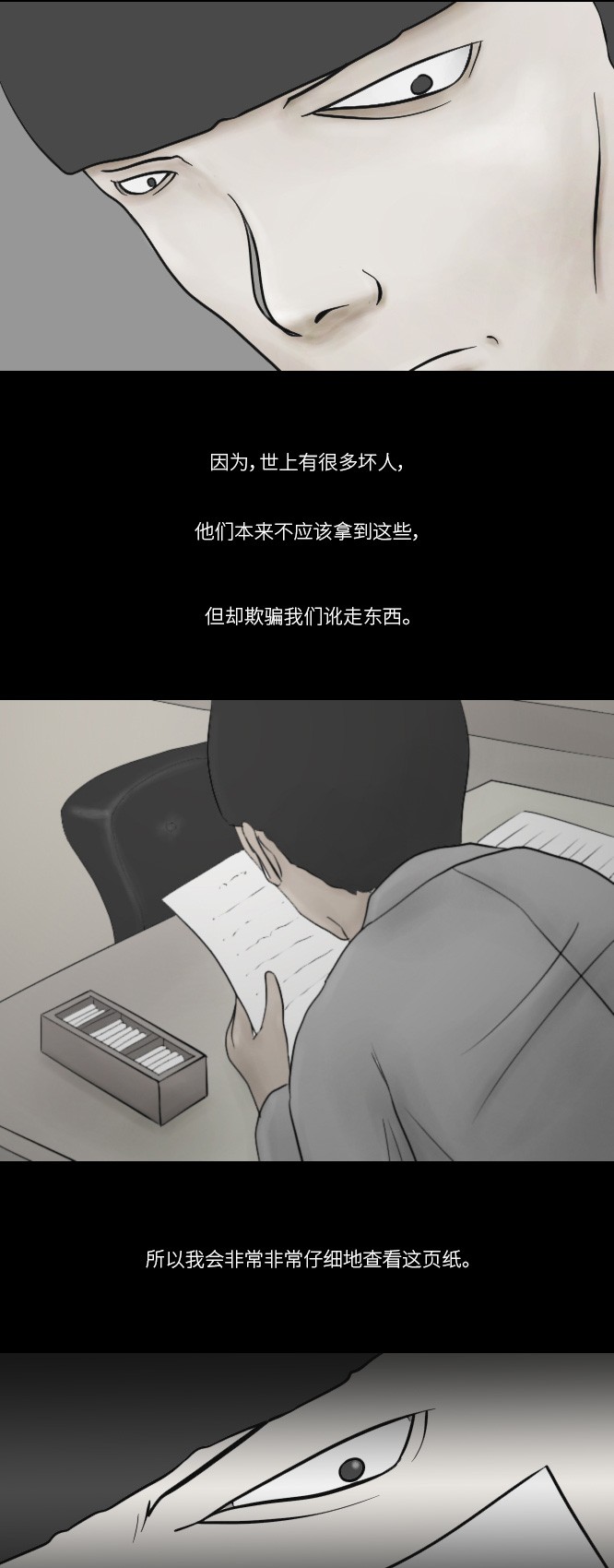 《禁曜日》漫画最新章节第11话免费下拉式在线观看章节第【13】张图片