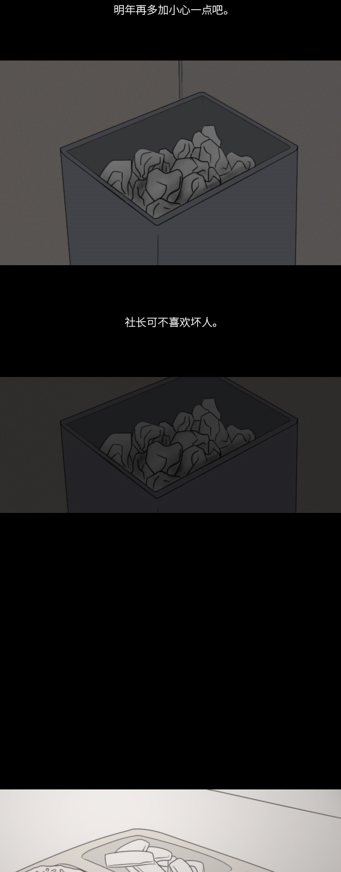 《禁曜日》漫画最新章节第11话免费下拉式在线观看章节第【10】张图片