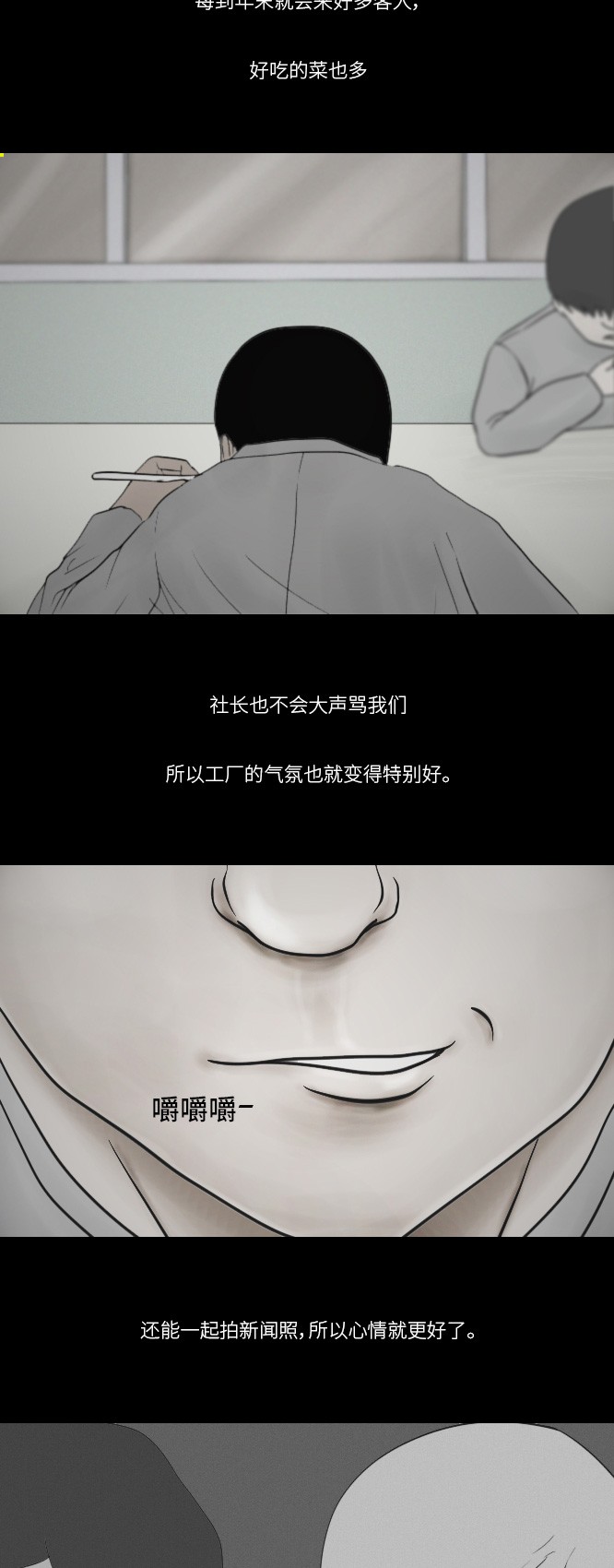 《禁曜日》漫画最新章节第11话免费下拉式在线观看章节第【8】张图片