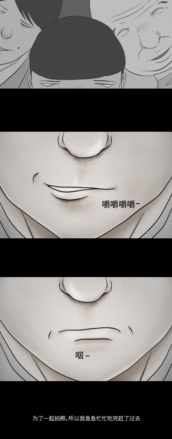 《禁曜日》漫画最新章节第11话免费下拉式在线观看章节第【7】张图片