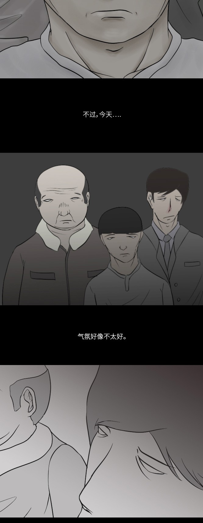 《禁曜日》漫画最新章节第11话免费下拉式在线观看章节第【5】张图片