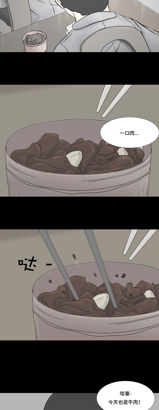 《禁曜日》漫画最新章节第13话免费下拉式在线观看章节第【26】张图片