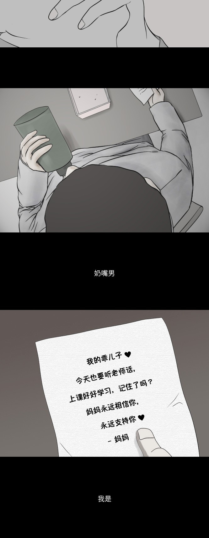 《禁曜日》漫画最新章节第13话免费下拉式在线观看章节第【21】张图片