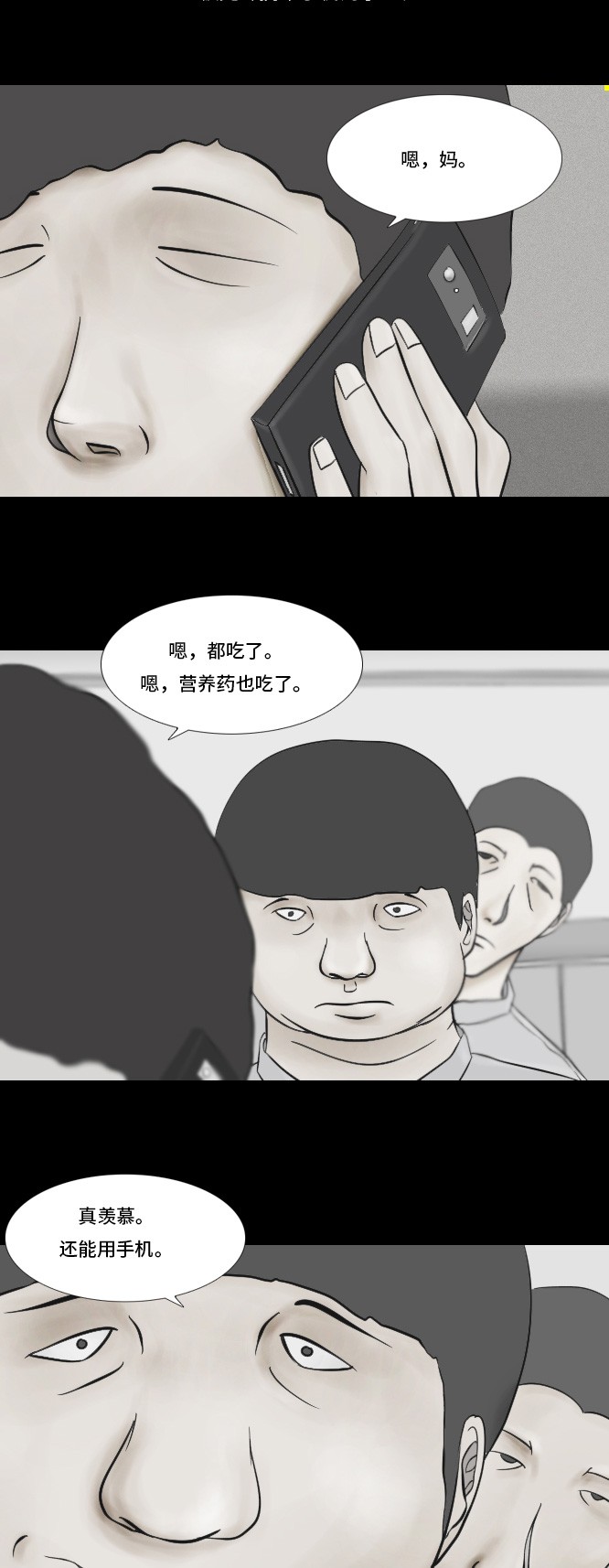 《禁曜日》漫画最新章节第13话免费下拉式在线观看章节第【19】张图片