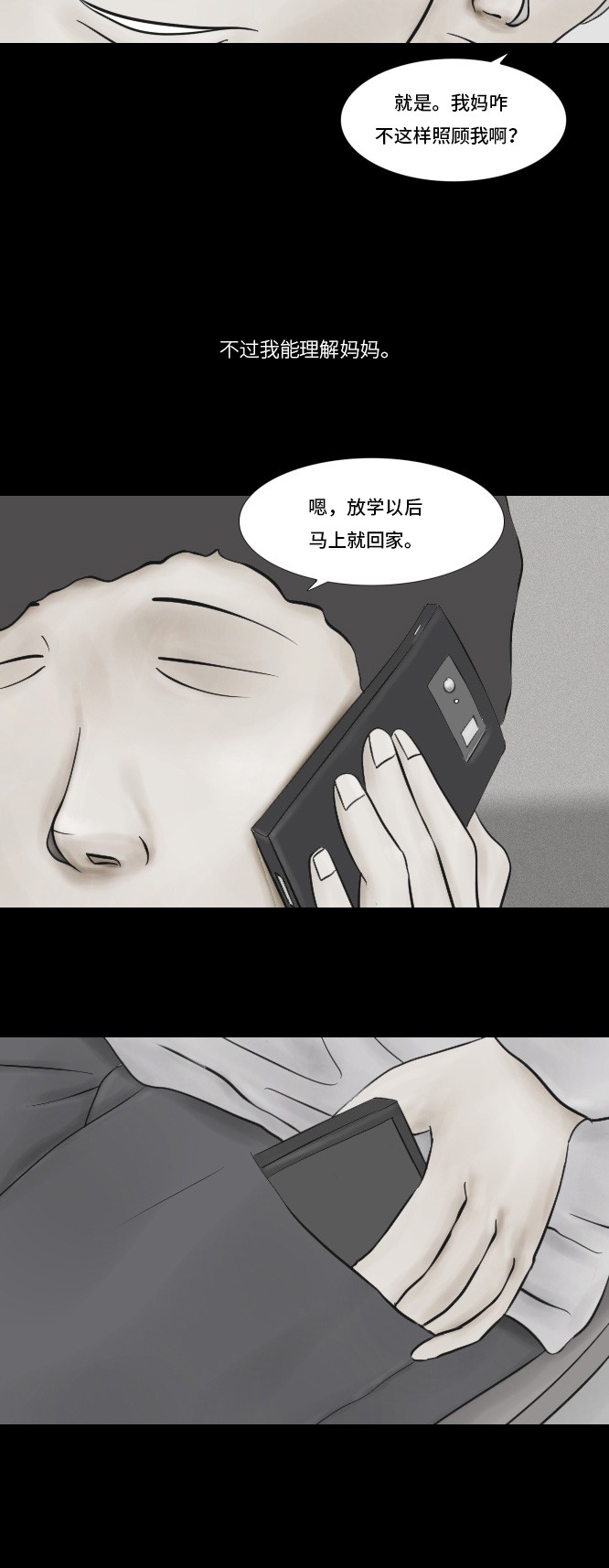 《禁曜日》漫画最新章节第13话免费下拉式在线观看章节第【18】张图片