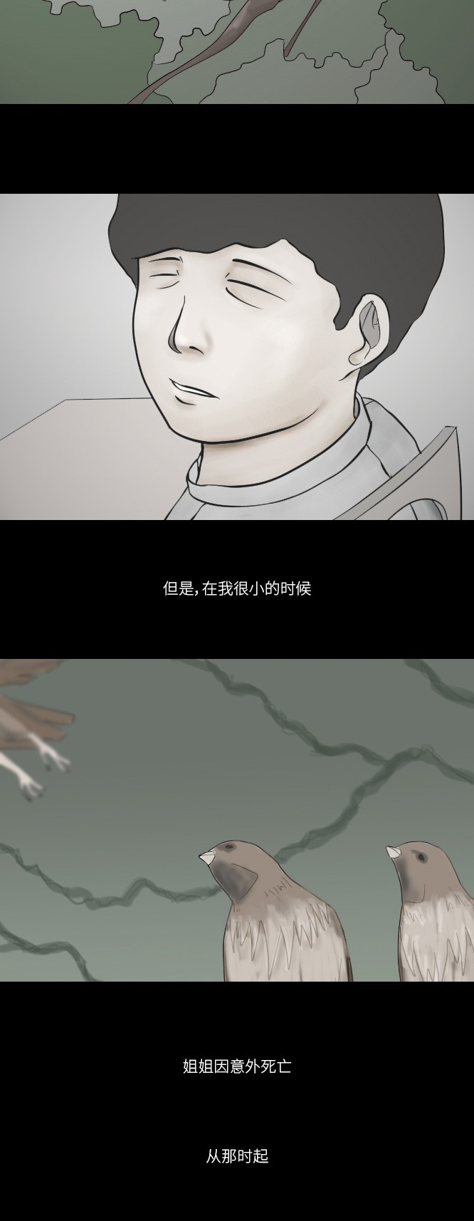 《禁曜日》漫画最新章节第13话免费下拉式在线观看章节第【16】张图片