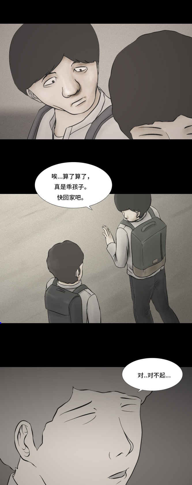 《禁曜日》漫画最新章节第13话免费下拉式在线观看章节第【12】张图片