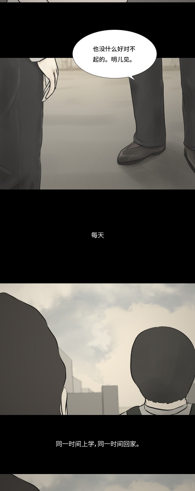 《禁曜日》漫画最新章节第13话免费下拉式在线观看章节第【11】张图片