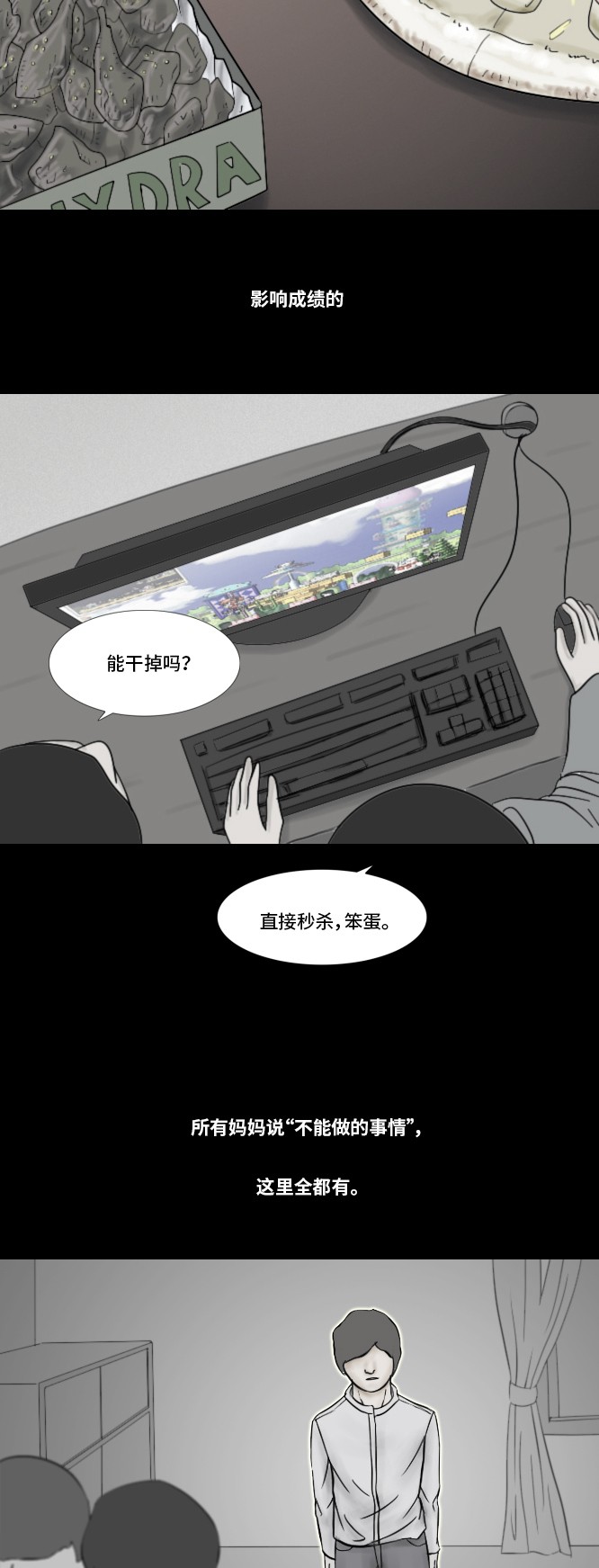 《禁曜日》漫画最新章节第14话免费下拉式在线观看章节第【30】张图片