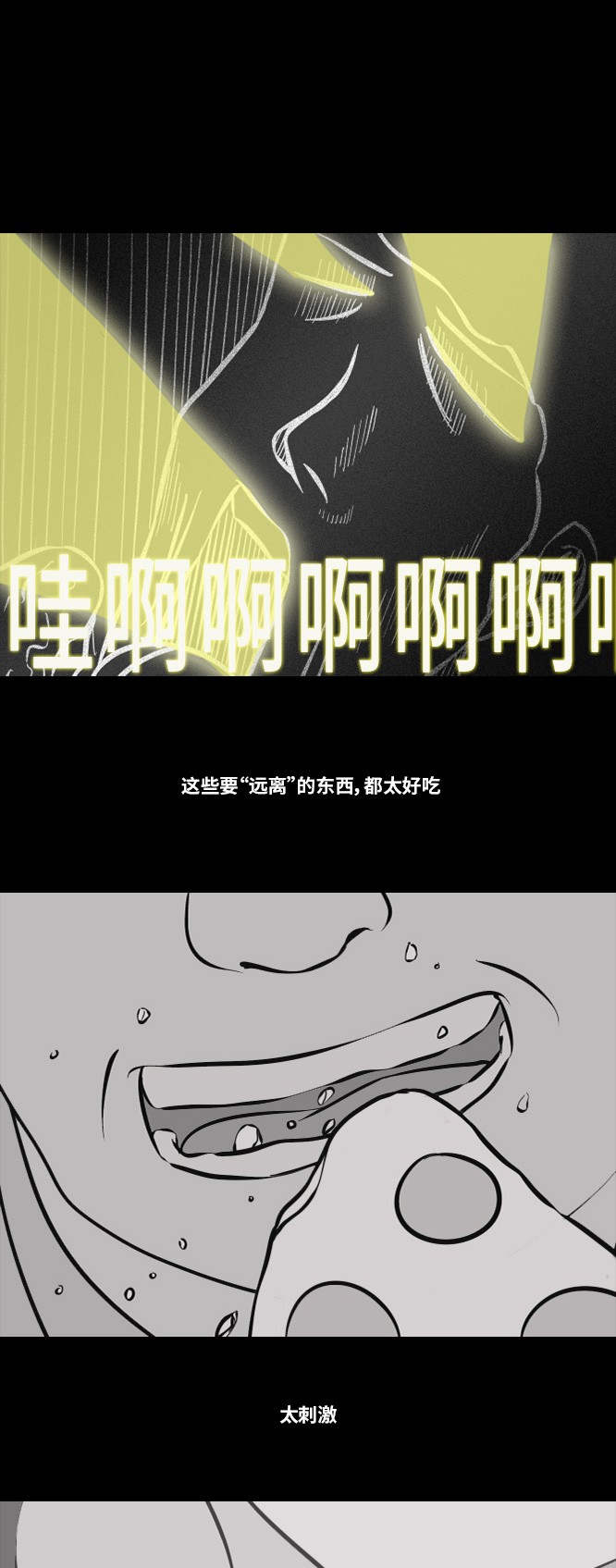 《禁曜日》漫画最新章节第14话免费下拉式在线观看章节第【27】张图片