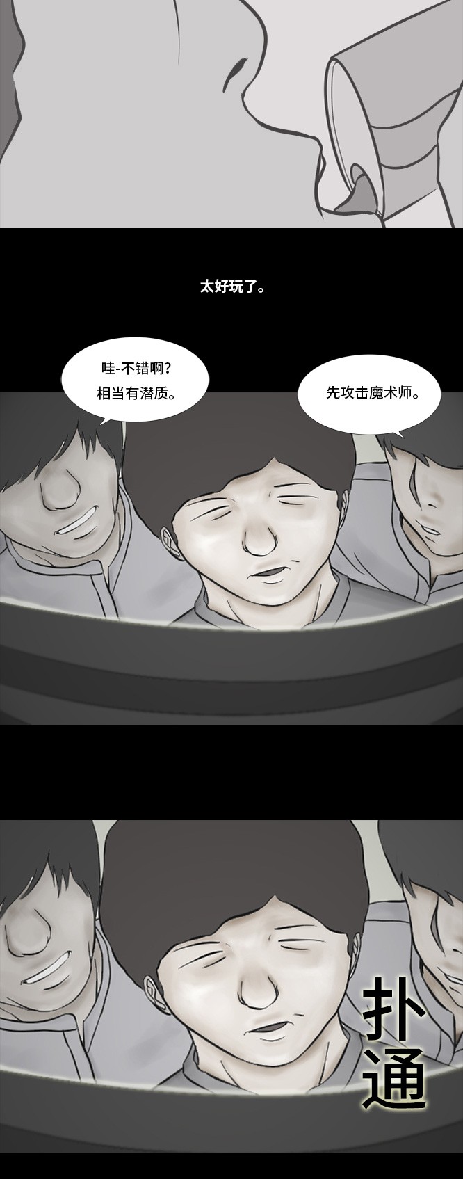 《禁曜日》漫画最新章节第14话免费下拉式在线观看章节第【26】张图片