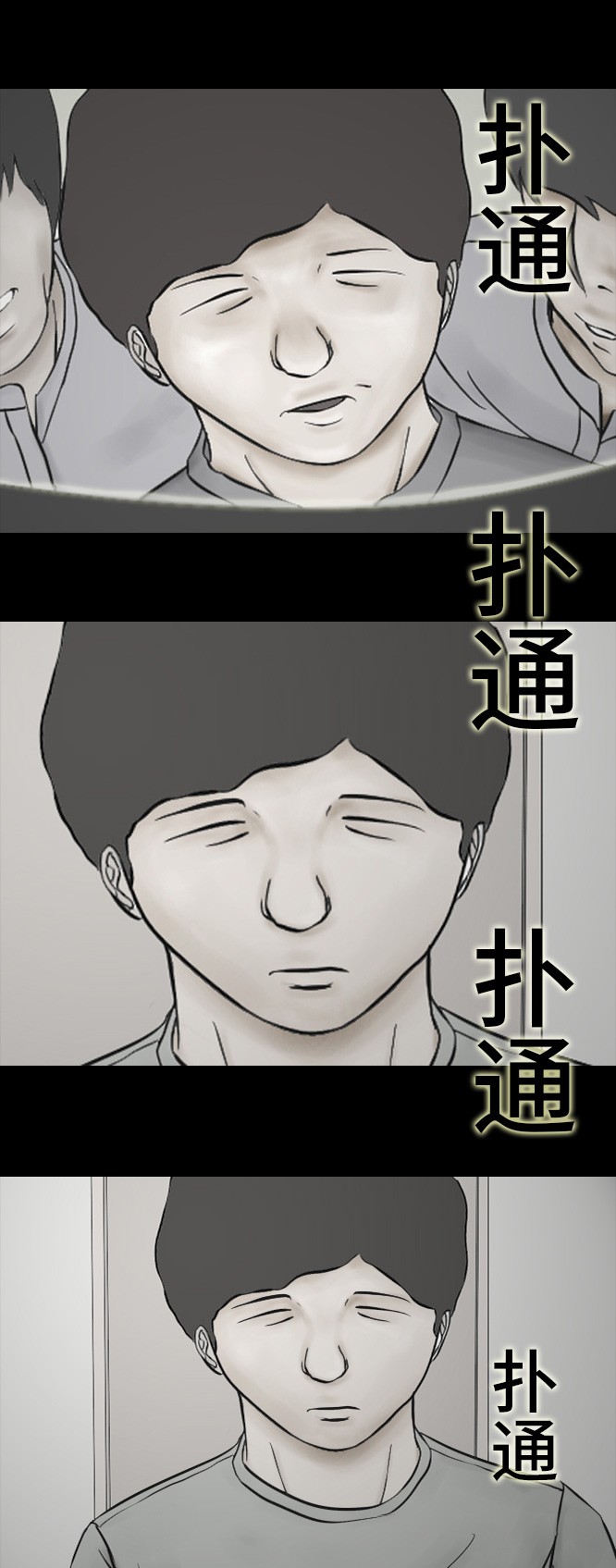 《禁曜日》漫画最新章节第14话免费下拉式在线观看章节第【25】张图片