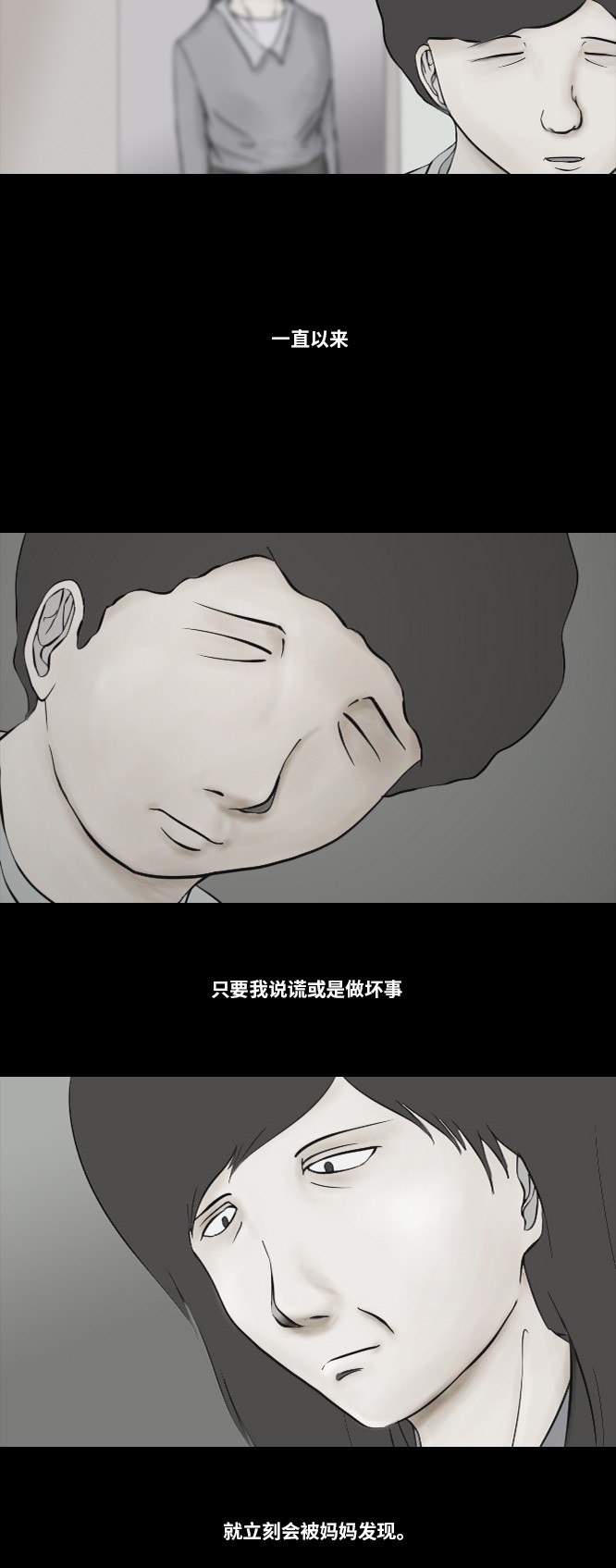 《禁曜日》漫画最新章节第14话免费下拉式在线观看章节第【22】张图片