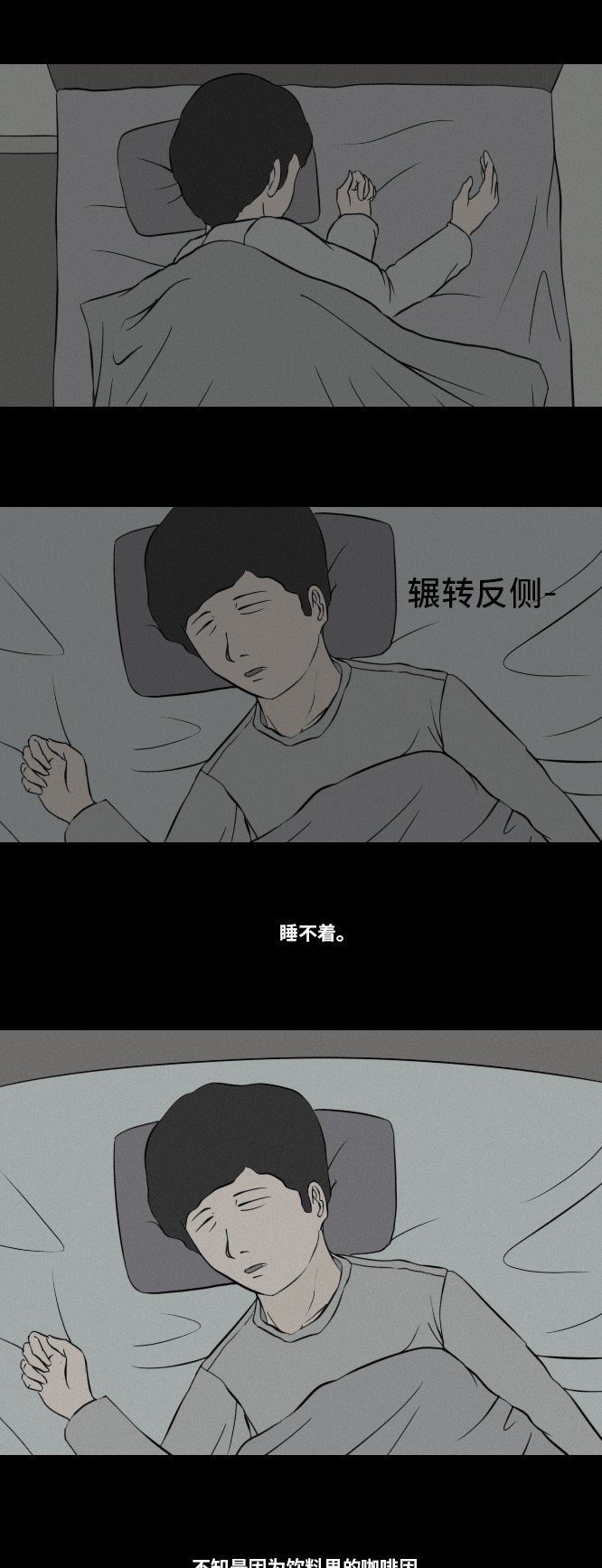 《禁曜日》漫画最新章节第14话免费下拉式在线观看章节第【16】张图片