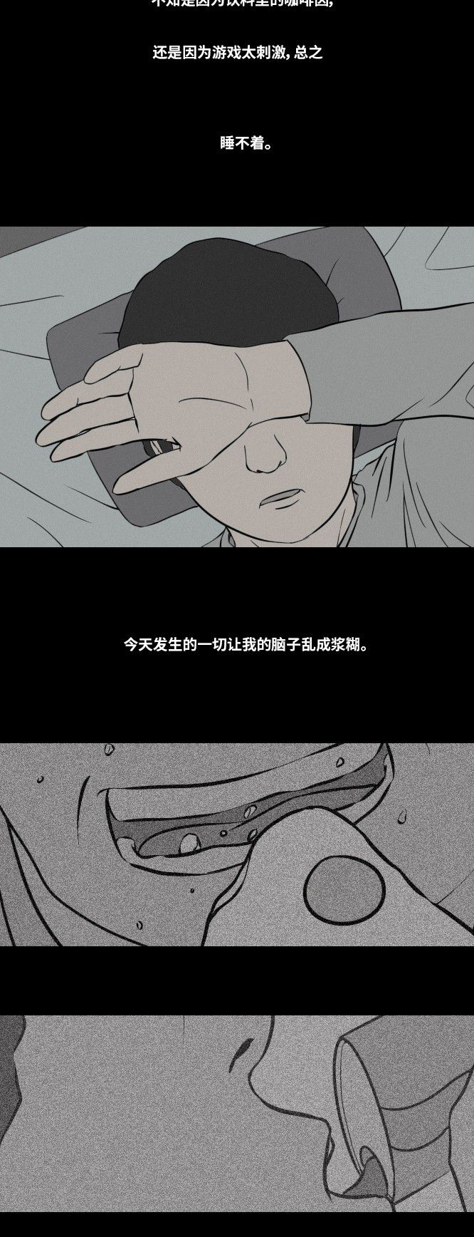 《禁曜日》漫画最新章节第14话免费下拉式在线观看章节第【15】张图片