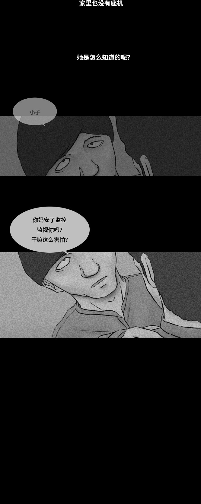 《禁曜日》漫画最新章节第14话免费下拉式在线观看章节第【12】张图片