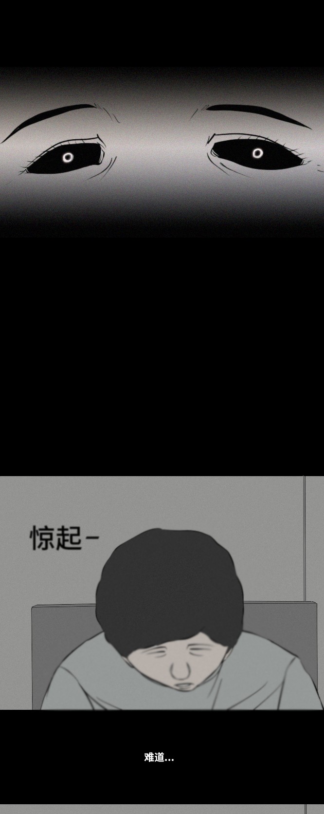 《禁曜日》漫画最新章节第14话免费下拉式在线观看章节第【11】张图片