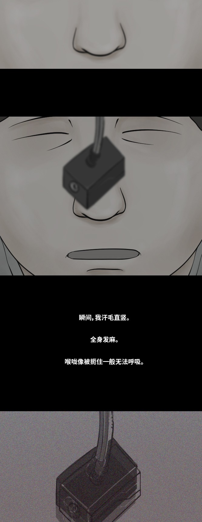 《禁曜日》漫画最新章节第14话免费下拉式在线观看章节第【6】张图片