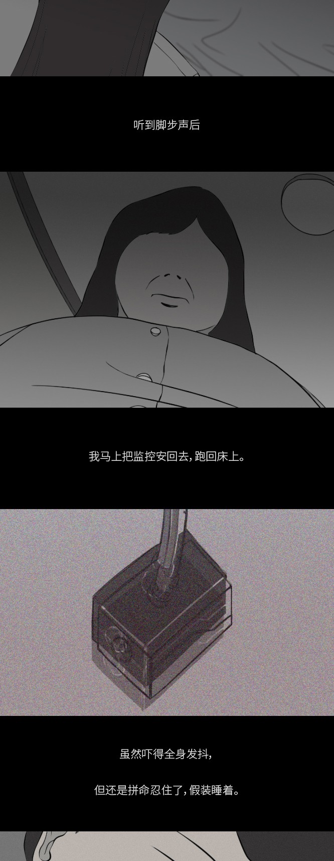 《禁曜日》漫画最新章节第15话免费下拉式在线观看章节第【45】张图片