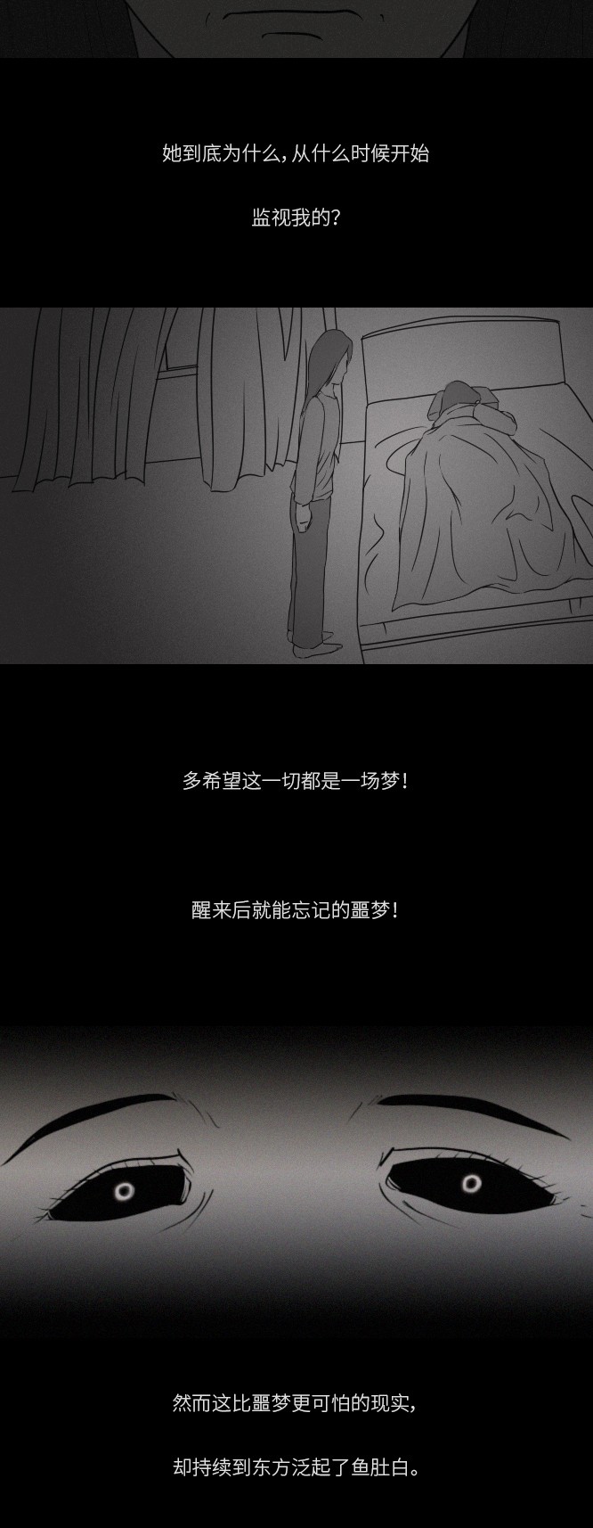 《禁曜日》漫画最新章节第15话免费下拉式在线观看章节第【43】张图片